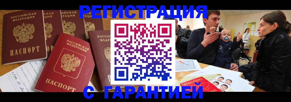 регистрация для дет. сада в Евпатории