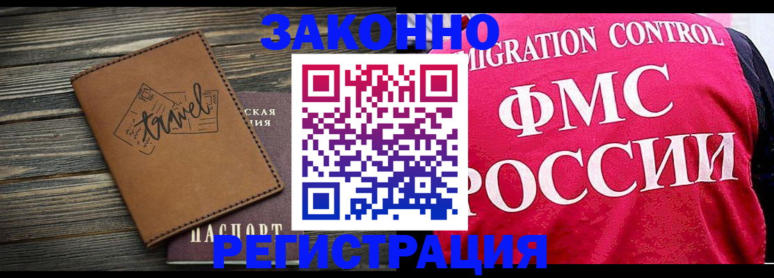 прописка для военкомата в Евпатории