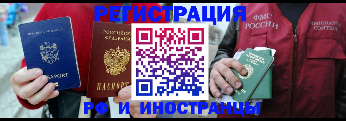 где прописаться в Евпатории